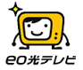 eo光テレビ